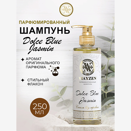 VIAYZEN Парфюмированный шампунь для волос FLORABLOOM 250 #1