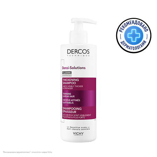 VICHY Уплотняющий шампунь Dercos Densi-Solutions 400 #1