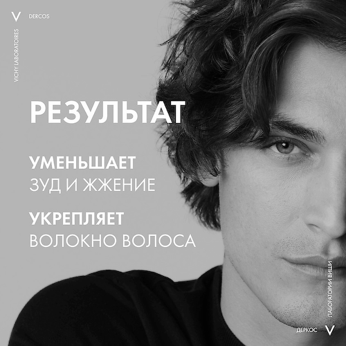 VICHY Успокаивающий шампунь-уход для сухих волос Dercos 200 #1