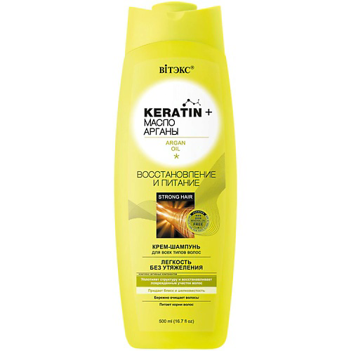 ВИТЭКС Крем - шампунь для всех типов волос KERATIN + Масло арганы Восстановление и питание 500 #1