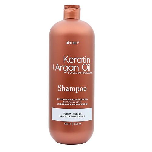 ВИТЭКС Шампунь для блеска волос восстанавливающий KERATIN+ARGAN OIL #1