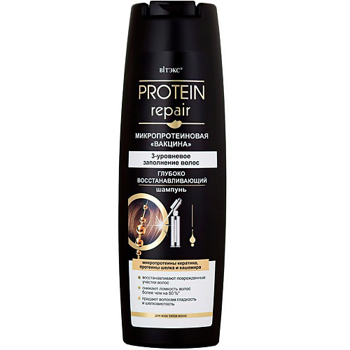 ВИТЭКС Шампунь для волос Глубоко восстанавливающий Protein Repair 400 #1