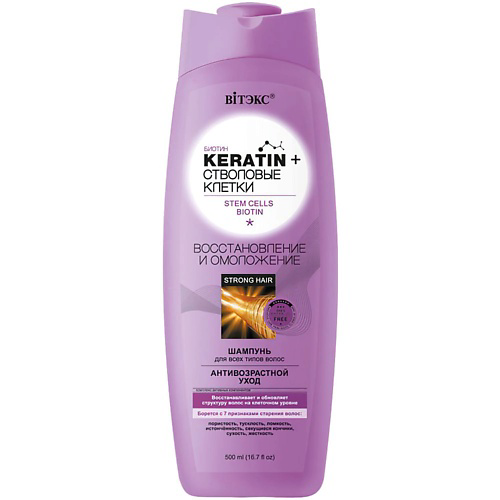 ВИТЭКС Шампунь для всех типов волос KERATIN + Стволовые Клетки Восстановление и омоложение 500 #1