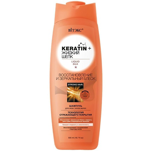 ВИТЭКС Шампунь для всех типов волос KERATIN + Жидкий шёлк, Восстановление и зеркальный блеск 500 #1