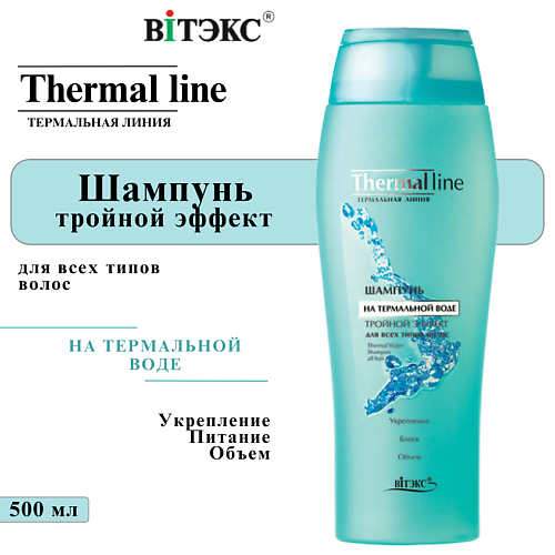ВИТЭКС Шампунь на термальной воде Термальная линия Тройной эффект 500 #1
