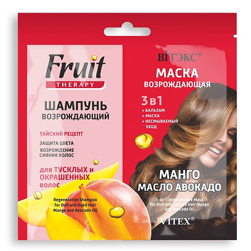 ВИТЭКС Шампунь возрождающий+МАСКА, МАНГО И МАСЛО АВОКАДО  FRUIT Therapy 20 #1