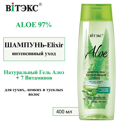 ВИТЭКС Шампунь-Elixir для волос Интенсивный уход ALOE 97% 400 #1