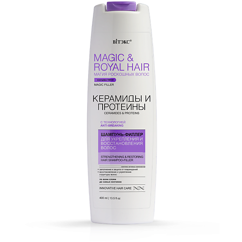 ВИТЭКС Шампунь-филлер для укрепления и восстановления волос MAGIC&ROYAL HAIR 400 #1