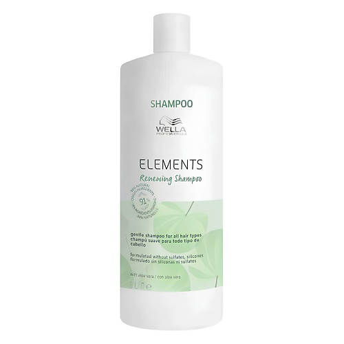 WELLA PROFESSIONALS Обновляющий нежный шампунь для всех типов волос ELEMENTS 1000 #1