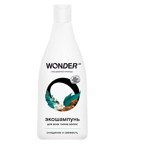WONDER LAB Эко шампунь для всех типов волос 550 #1