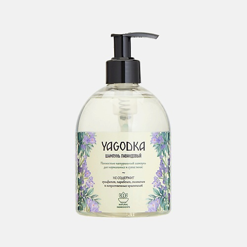 YAGODKA Шампунь натуральный лавандовый 500 #1