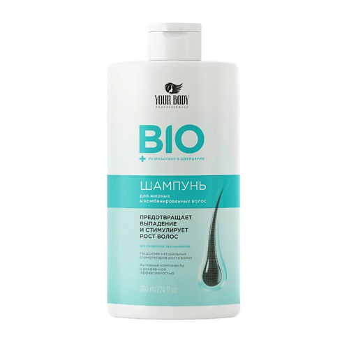 YOUR BODY BIO Шампунь для жирных и комбинированных волос, против выпадения 770 #1