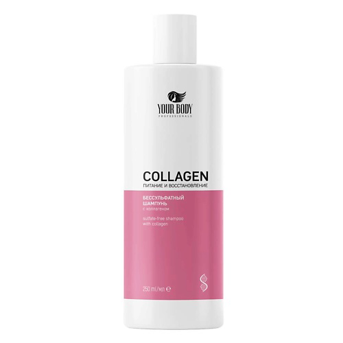 YOUR BODY Шампунь для волос COLLAGEN 250 #1