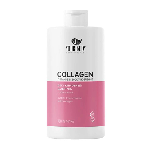 YOUR BODY Шампунь для волос COLLAGEN 700 #1