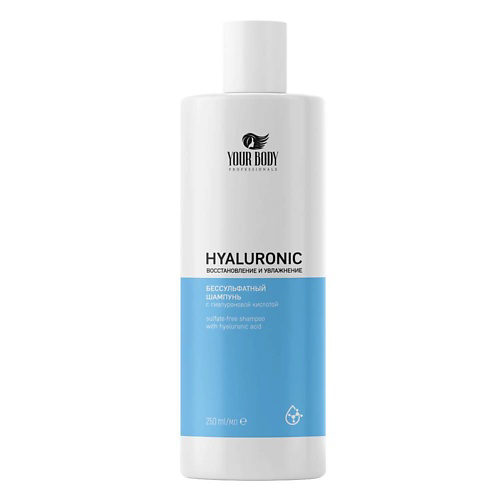 YOUR BODY Шампунь для волос HYALURONIC acid 250 #1