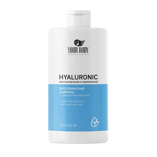 YOUR BODY Шампунь для волос HYALURONIC acid 700 #1