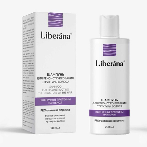 ZD Шампунь для реконструирования структуры волос LIBERANA® 250 #1