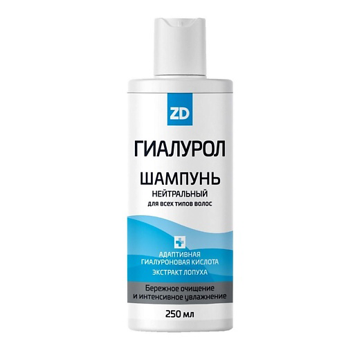 ZD Шампунь для волос увлажняющий ГИАЛУРОЛ 250 #1