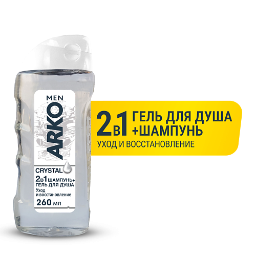 ARKO Гель для душа и шампунь для волос 2в1 Crystal 260 #1