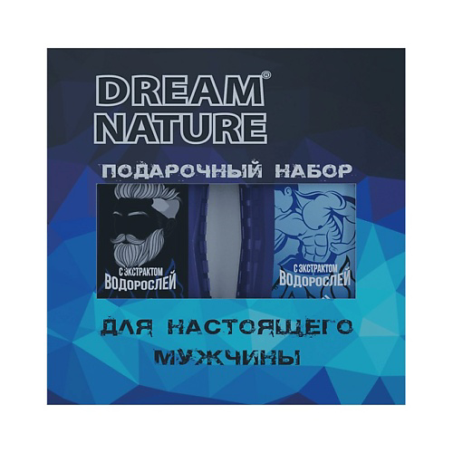 DREAM NATURE Подарочный набор для мужчин (шампунь и гель для душа с экстрактом водорослей) #1