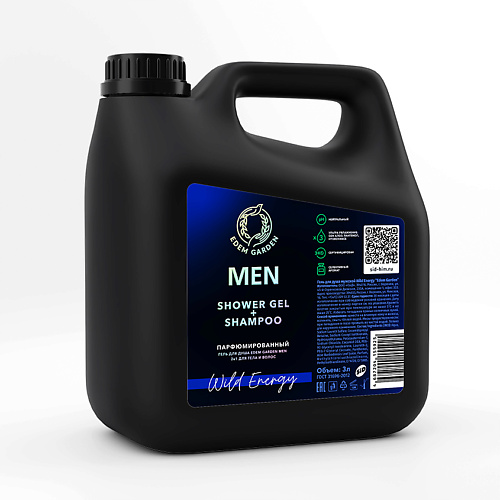EDEM GARDEN Гель для душа и шампунь мужской MEN 2в1 для тела и волос Wild Energy 3000 #1