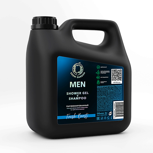 EDEM GARDEN Гель для душа и шампунь мужской MEN 2в1 для тела и волос Fresh Boost 3000 #1