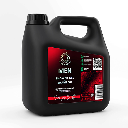 EDEM GARDEN Гель для душа и шампунь мужской MEN 2в1 для тела и волос Energy Boost 3000 #1