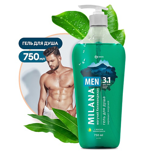 GRASS Milana MEN Гель для душа 3 в 1 "Могучий Килиманджаро" 750 #1