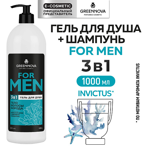 GREENNOVA Гель 3 в 1 для душа, волос и бороды FOR MAN 1000 #1