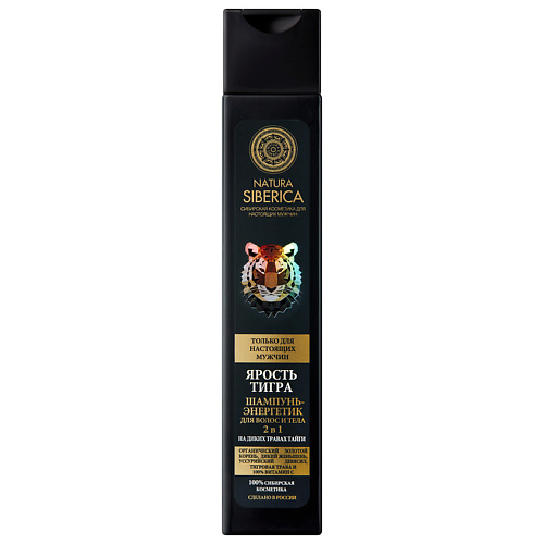NATURA SIBERICA Шампунь-энергетик для волос и тела для мужчин Ярость тигра Men 250 #1