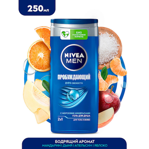 NIVEA MEN Гель для душа 2в1 "Пробуждающий" 250 #1