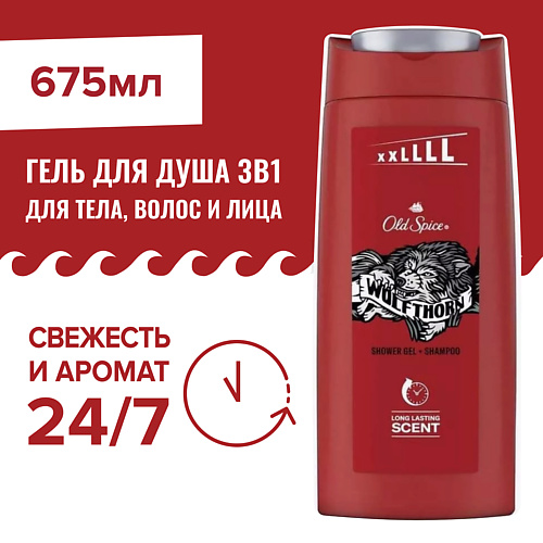 OLD SPICE Гель для душа + шампунь 3в1 Wolfthorn 675 #1