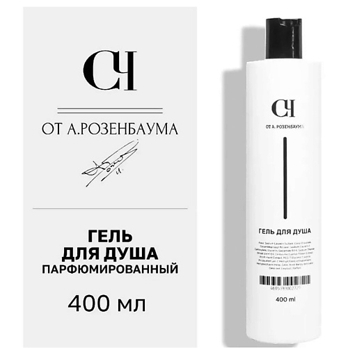 СВОЙ-ЧУЖОЙ Гель для душа 400 #1