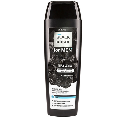 ВИТЭКС Гель-душ с активным углем для мытья волос, тела и бороды Black Clean for Men 400 #1