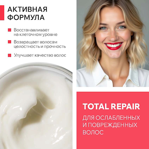 ARAVIA PROFESSIONAL Кондиционер для поврежденных волос тотальное восстановление Total Repair 420 #1
