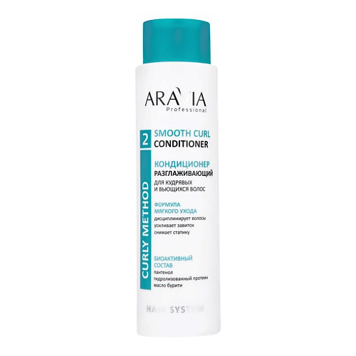 ARAVIA PROFESSIONAL Кондиционер разглаживающий для кудрявых и вьющихся волос Smooth Curl Conditioner 420 #1