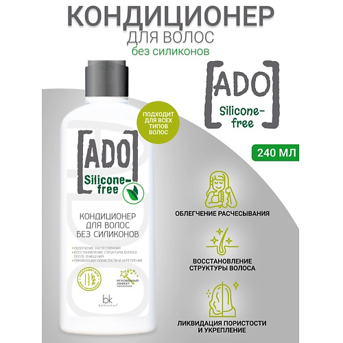 BELKOSMEX Кондиционер для волос без силиконов ADO 240 #1