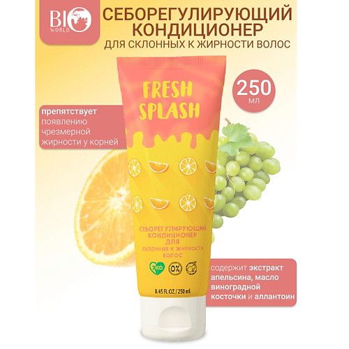 BIOWORLD Кондиционер себорегулирующий для склонных к жирности  волос 250 #1