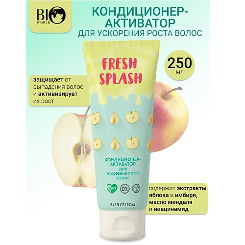 BIOWORLD Кондиционер-активатор для ускорения роста волос Fresh Splash 250 #1