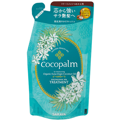 COCOPALM Натуральный спа-кондиционер для волос Цветы Полинезии 380 #1