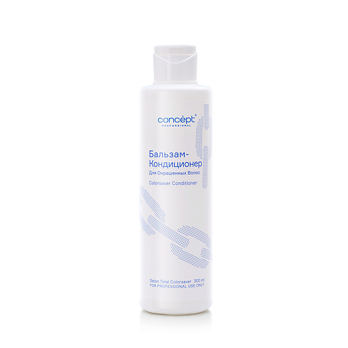 CONCEPT Бальзам-кондиционер для окрашенных волос Salon Total Colorsaver Conditioner 300 #1