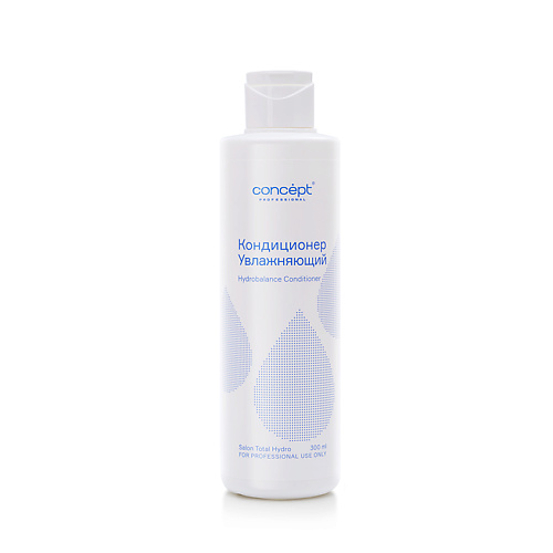 CONCEPT Кондиционер увлажняющий Salon Total Hydro Conditioner 300 #1