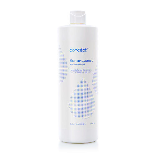 CONCEPT Кондиционер увлажняющий Salon Total Hydro Conditioner 1000 #1