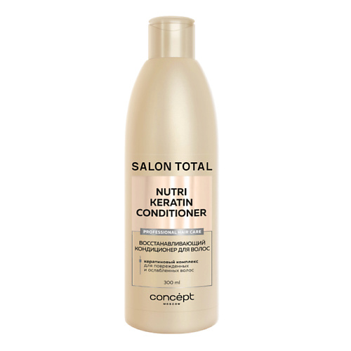 CONCEPT MOSCOW Кондиционер для восстановления волос Salon Total 300 #1