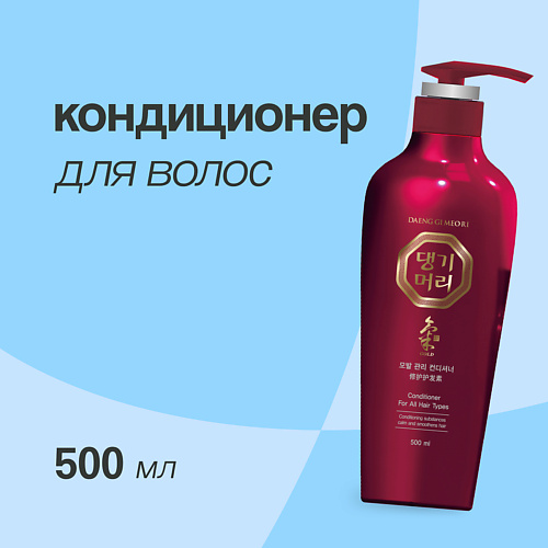 DAENG GI MEO RI Кондиционер для волос для всех типов волос 300 #1