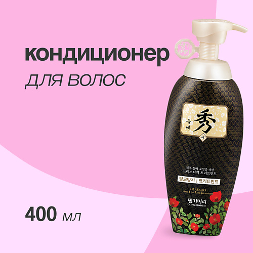 DAENG GI MEO RI Кондиционер для волос против выпадения DLAESOO 400 #1