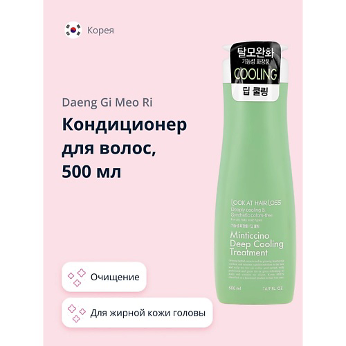 DAENG GI MEO RI Кондиционер для волос LOOK AT HAIR LOSS (для жирной кожи головы) 500 #1