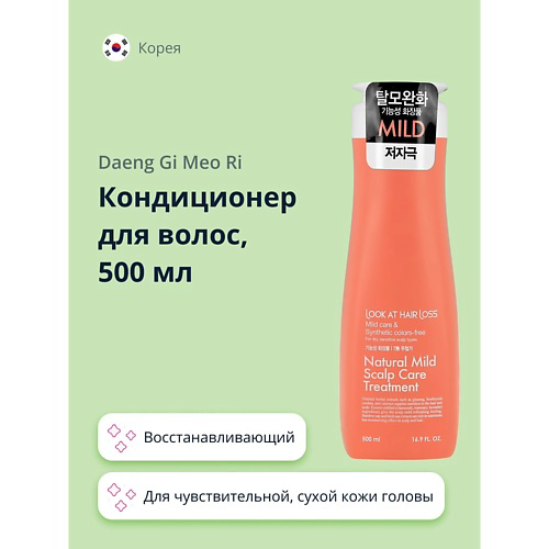 DAENG GI MEO RI Кондиционер для волос LOOK AT HAIR LOSS (для чувствительной, сухой кожи головы) 500 #1