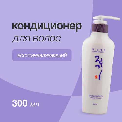 DAENG GI MEO RI Кондиционер для волос VITALIZING восстанавливающий 300 #1