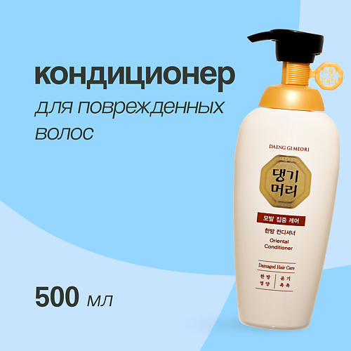 DAENG GI MEO RI Кондиционер для для поврежденных волос 500 #1
